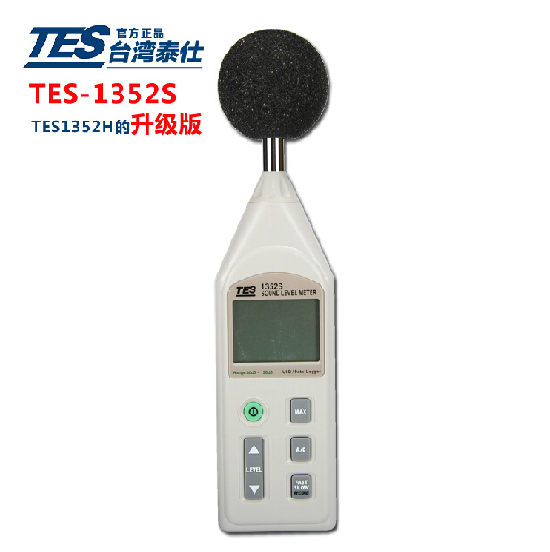 臺灣泰仕可程式噪音計TES-1352S