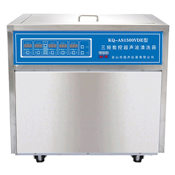 昆山舒美落地式數(shù)控超聲波清洗器KQ-AS1500VDE(三頻)